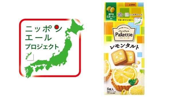 ＪＡ全農×不二家「ニッポンエール パレッティエ（レモンタルト）」新発売
