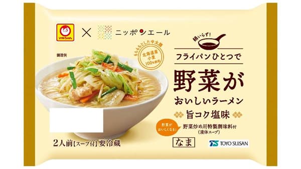 東洋水産×ＪＡ全農　北海道産小麦粉100％「野菜がおいしいラーメン 旨コク塩味」新発売