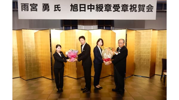 雨宮勇氏の功績讃える　前ＪＡ全厚連会長の叙勲を祝う