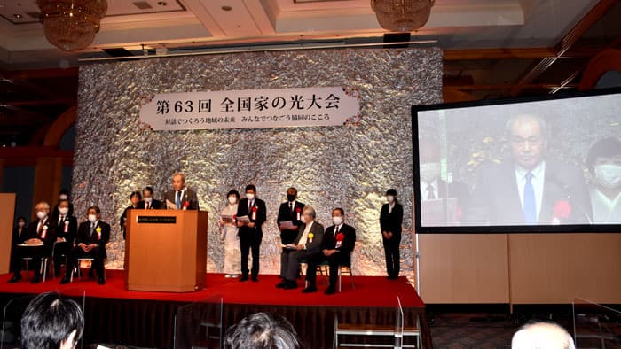 【第63回全国家の光大会】対話でつくろう地域の未来　家の光協会
