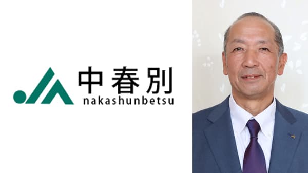 【'25新組合長に聞く】ＪＡ中春別（北海道）　西川寛稔氏（6/3就任）　土を作ってきた営みひきついで