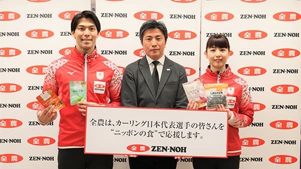 「世界ミックスダブルスカーリング選手権」日本代表チームの食事をサポート　ＪＡ全農