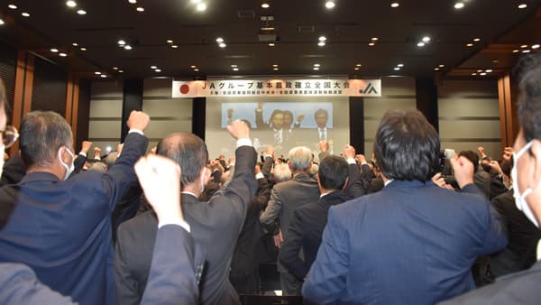 基本法施行後初の予算増確保へ　ＪＡグループ基本農政確立全国大会に4000人　生産者から切実な訴え