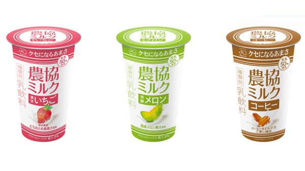 「農協ミルク」シリーズ　ファミリーマートで16日から先行販売　ＪＡ全農