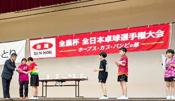 全農杯全日本卓球選手権大会（ホープス・カブ・バンビの部）鳥取県予選会に副賞・参加賞を提供　ＪＡ全農とっとり