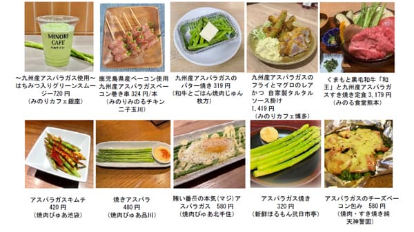 「夏のアスパラガスフェア」直営21店舗で18日から開催　ＪA全農