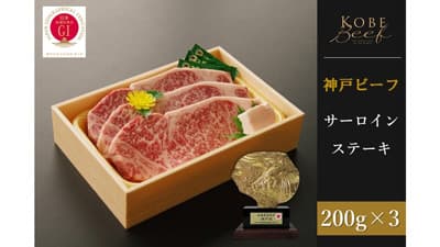 神戸ビーフなど20％OFF「あつめて、兵庫。」年度末大決算セール開催中　ＪＡタウン