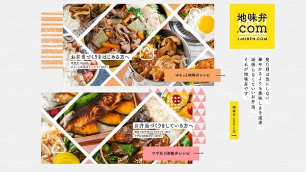 春からのお弁当　無理せず気軽に作れる「ゆるっと地味弁」レシピ公開　ＪＡ全農