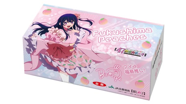 人気アニメ「【推しの子】」と福島県産モモがコラボ　描き下ろしデザイン箱＆ステッカー入り　ＪＡ全農福島