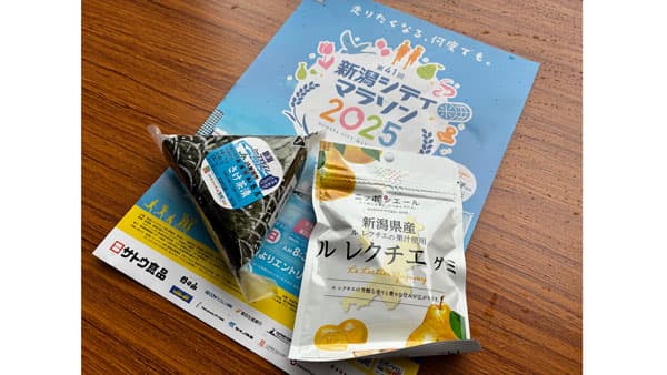 「新潟ハーフマラソン2025」開催！参加賞としてニッポンエールグミを提供　ＪＡ全農にいがた