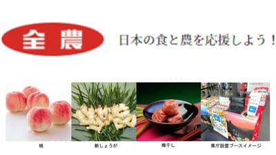 JR大阪駅みのりみのるマルシェ「和歌山の実り」6日に開催　ＪＡ全農