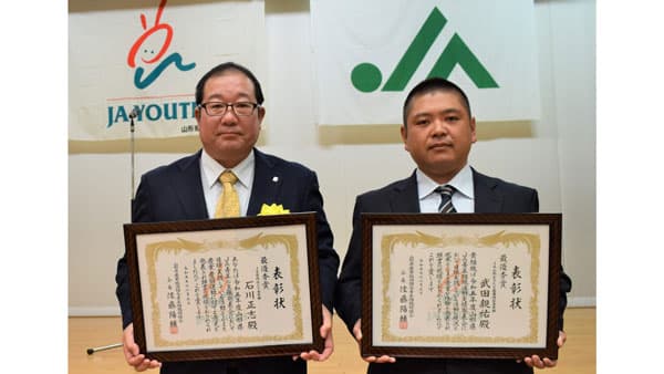 令和5年度ＪＡ山形県青年大会を開催　ＪＡグループ山形