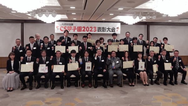 優勝店舗にＪＡしまね西いわみ地区本部・益田グリーンセンターとＪＡあまるめ・ＪＡあまるめ資材館　ＪＡ資材店舗ＣＳ甲子園2023