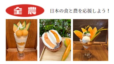 北海道の初夏の味覚「夕張メロンフェア」全農直営店舗で開催　ＪＡ夕張市