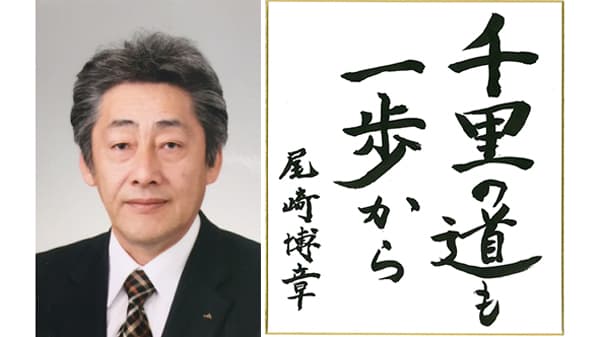 【第46回農協人文化賞】常に農協、農家のため　営農事業部門・全農鳥取県本部上席主管　尾崎博章氏