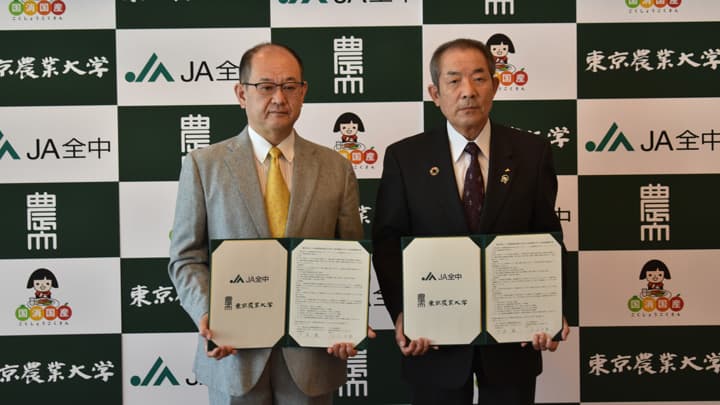 東京農大と包括連携協定　共同研究や研修で交流　ＪＡ全中