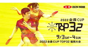 「2022 全農CUP TOP32 福岡大会」開幕　「ニッポンの食」で応援　ＪＡ全農