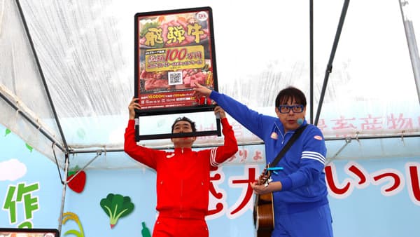 第36回岐阜県農業フェスティバルに出店　ステージやイベントで県産農畜産物をＰＲ　ＪＡ全農岐阜