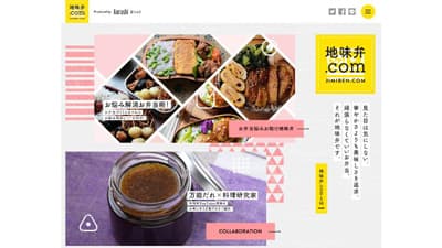 弁当づくりの悩みを解消「お弁当悩みお助け地味弁」公開　ＪＡ全農