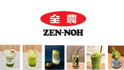 九州4県のブランド茶で限定メニュー「九州銘柄茶フェア」9日から開催　ＪＡ全農