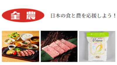 「大分県産 和牛とお米のフェア」東京・大阪の飲食店舗で8月1日から開催　 ＪＡ全農