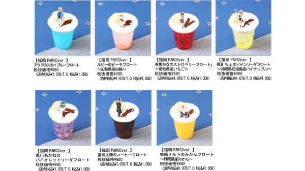 【推しの子】展覧会開催記念　みのりカフェ福岡パルコ店でコラボドリンク販売　ＪＡ全農