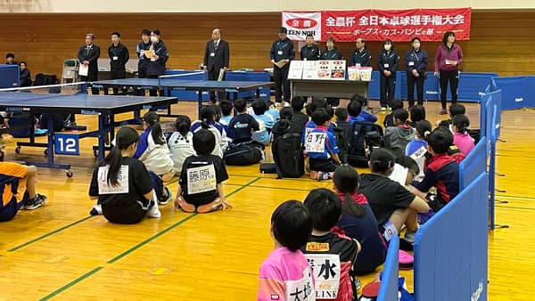 全農杯全日本卓球選手権大会（ホープス・カブ・バンビの部）岡山県予選会に賞品　ＪＡ全農おかやま