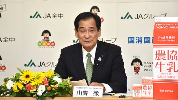 【第30回ＪＡ全国大会】組織協議案決定　組合員・地域とともに食と農を支える協同の力　全中