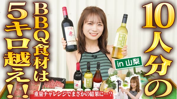 秋元真夏の「ゆるふわたいむ」山梨県「たべるＪＡんやまなし」でBBQ食材を購入　ＪＡタウン