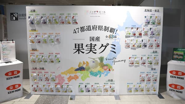 ＪＡ全農が「ニッポンの食」で応援「全日本卓球選手権大会」開幕