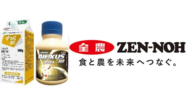 シロアリ防除成分「メタミサルト」 の蛍光特性で特許出願　ＪＡ全農