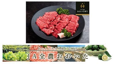 「おおいた和牛」など20％OFF「ＪＡ全農おおいた」年度末大決算セール開催中　ＪＡタウン