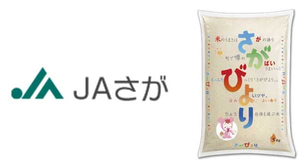 粒大きく食感もっちり、冷めてもいおいしい　15年連続「特Ａ」のさがびより　ＪＡさが