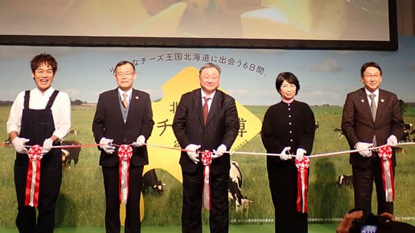 北海道産チーズの魅力発信　地チーズ博2025始まる　ホクレン