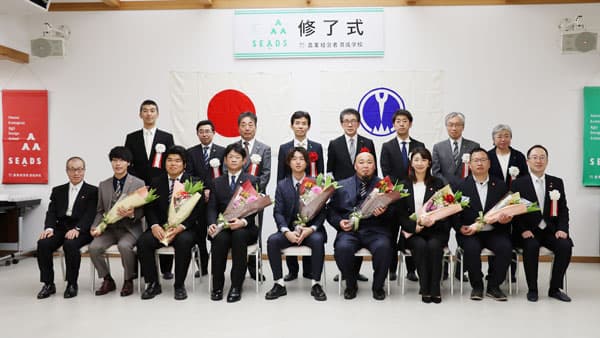 ＳＥＡＤＳ（シーズ）令和6年度修了式　ＪＡ鶴岡