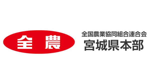 みやぎの新米販売開始セレモニー　プレゼントキャンペーンも実施　ＪＡ全農みやぎ