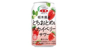「栃木県産とちおとめ＆スカイベリーサワー」リニューアル発売　ＪＡ全農
