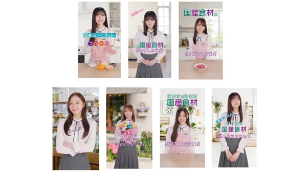 乃木坂46が伝える国産食材の魅力　7週連続、毎週水曜日に動画を配信　ＪＡ全中