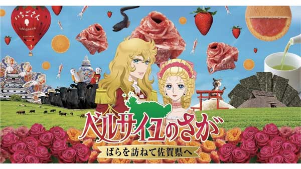 ｢佐賀牛×Art Beef Gallery 佐賀牛ローススライス｢ベルサイユのさが｣限定パッケージ｣販売　ＪＡタウン