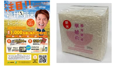「福井の新米グレードアップキャンペーン」オープニングゲストに高橋みなみが登壇
