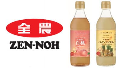 手軽に続けられるお酢習慣　国産果汁の「フルーツビネガー」新発売　ＪＡ全農