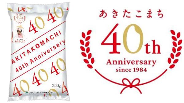 「秋田県産あきたこまち40周年記念フェア」仙台と銀座の直営飲食店舗で開催　ＪＡ全農