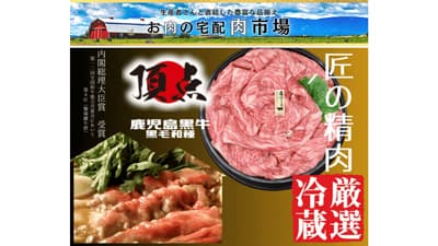 焼肉もステーキもローストビーフもお得に「お肉の宅配肉市場」11月末まで送料負担なし　ＪＡタウン