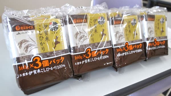 3年連続「特Ａ」に輝く　伊賀産コシヒカリをパックご飯に　ＪＡいがふるさと