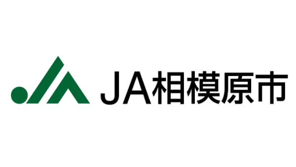 相模原市と包括連携協定を締結　ＪＡ相模原市
