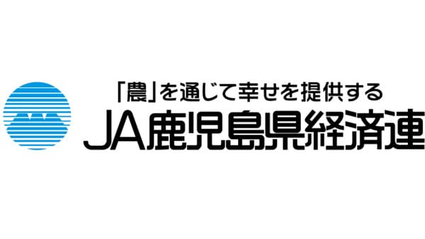 経済連グループフェスタ2024開催　ＪＡ鹿児島県経済連
