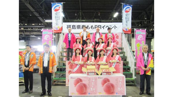 「福島県産ももセリ台ＰＲ」を実施　県オリジナル品種「はつひめ」1箱10万円で取り引き　ＪＡ全農福島