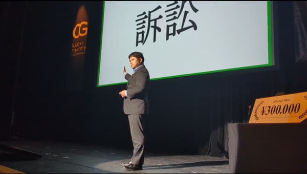 「ちんたいグランプリ2024」で準グランプリ受賞　ジェイエーアメニティーハウス