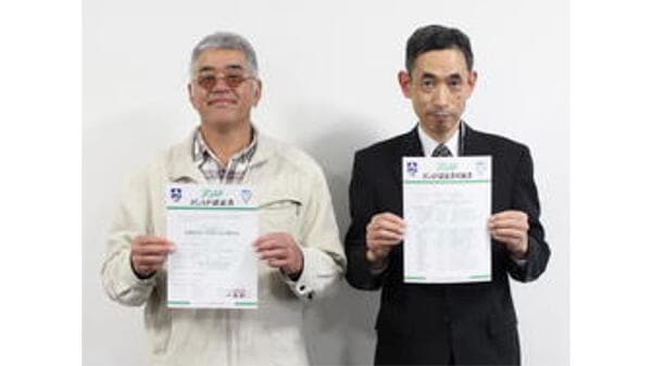 大分県初「お茶のJGAP団体認証」を取得　JA全農おおいた茶GAP研究会