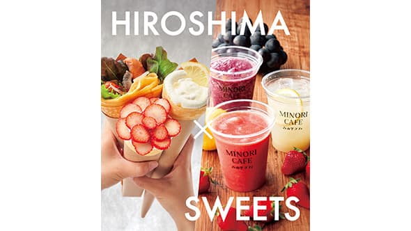 広島農業の魅力発信「みのりカフェfukuyama」18日オープン　ＪＡ全農ひろしま